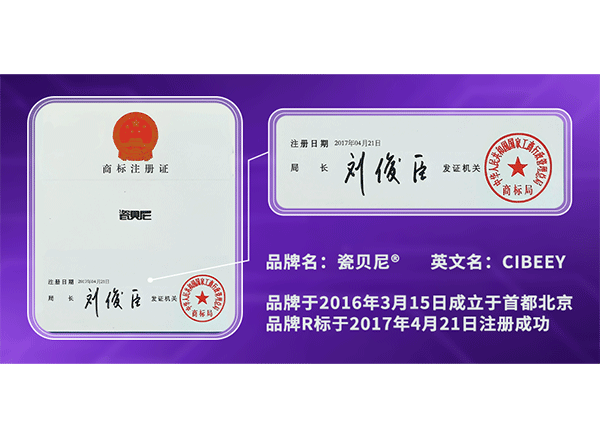 关于瓷贝尼