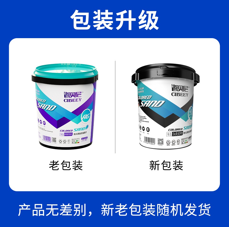 纯氢化环氧彩砂美缝剂（桶装）