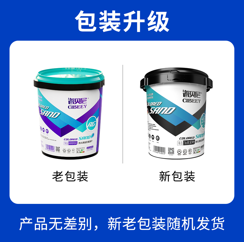 瓷贝尼（CIBEEY）天冬纯聚脲美缝剂